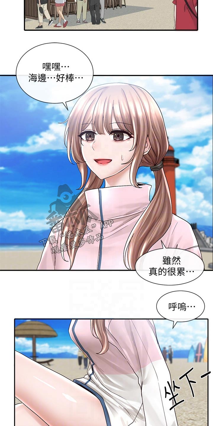 第139章：无精打采17