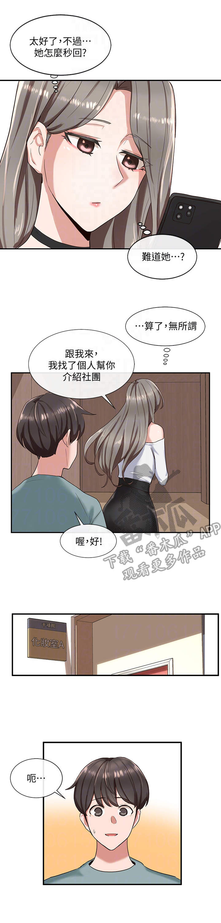 第10章：道具室1