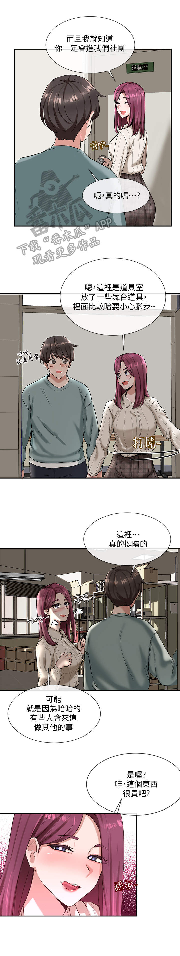 第10章：道具室5