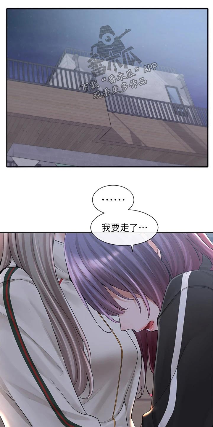 第149章：重归于好0