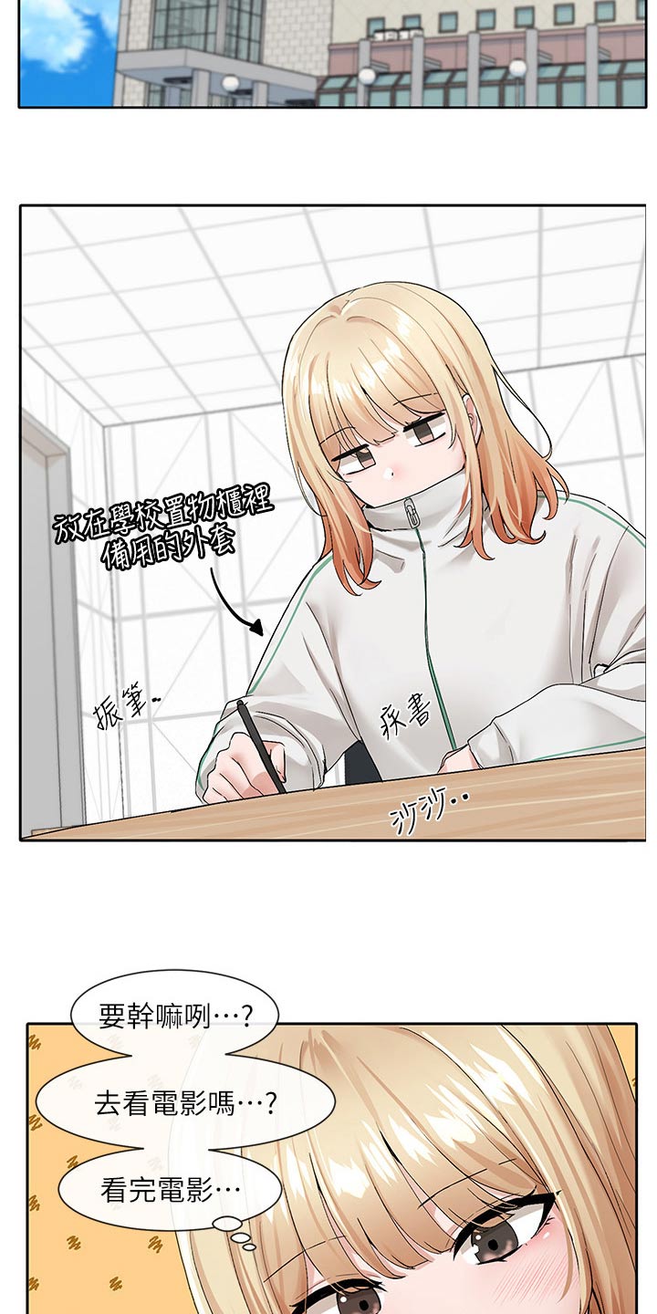第196章：一起去7