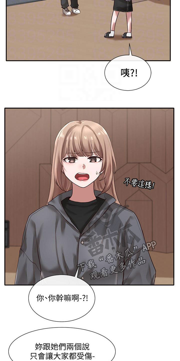 第62章：威胁14