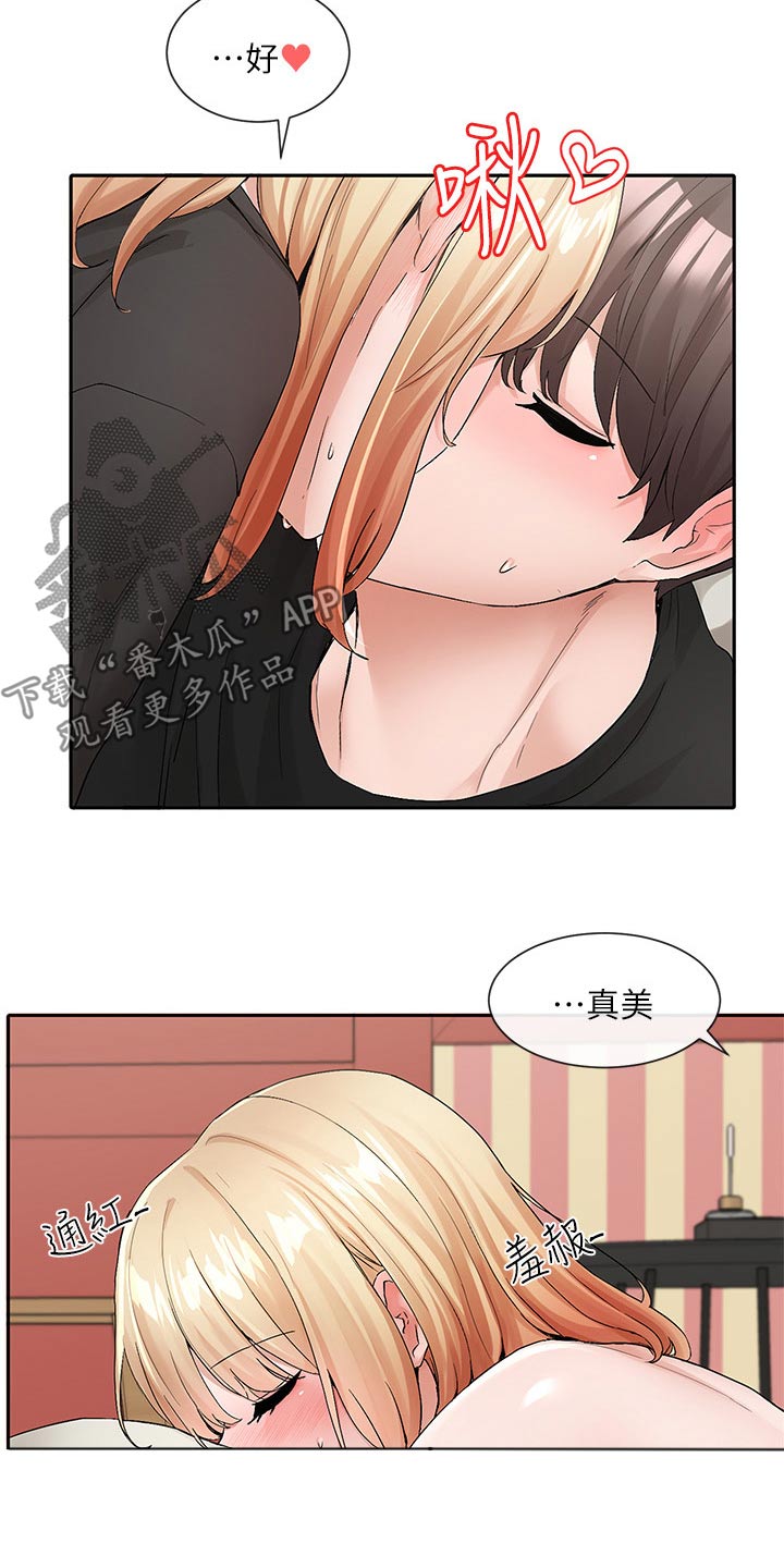 第199章：害羞18
