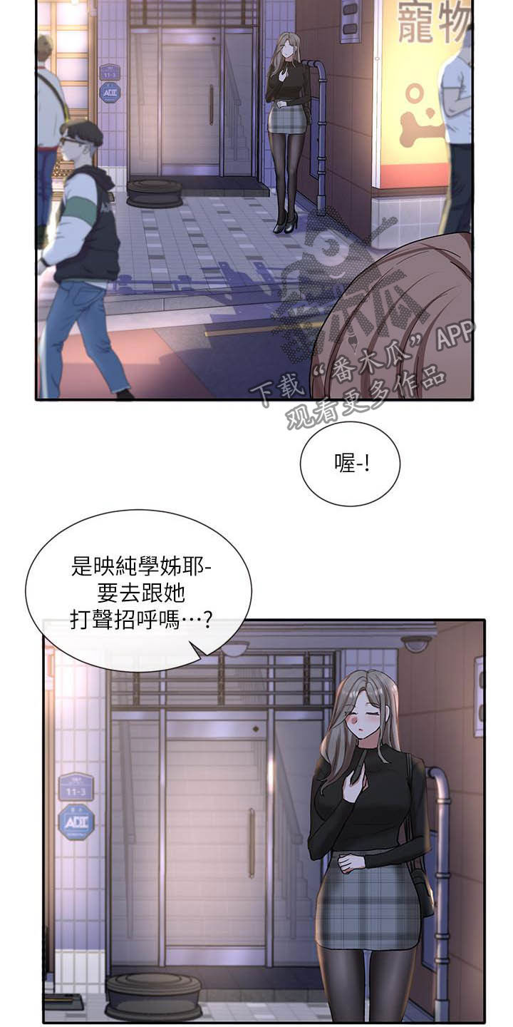 第43章：碰见16