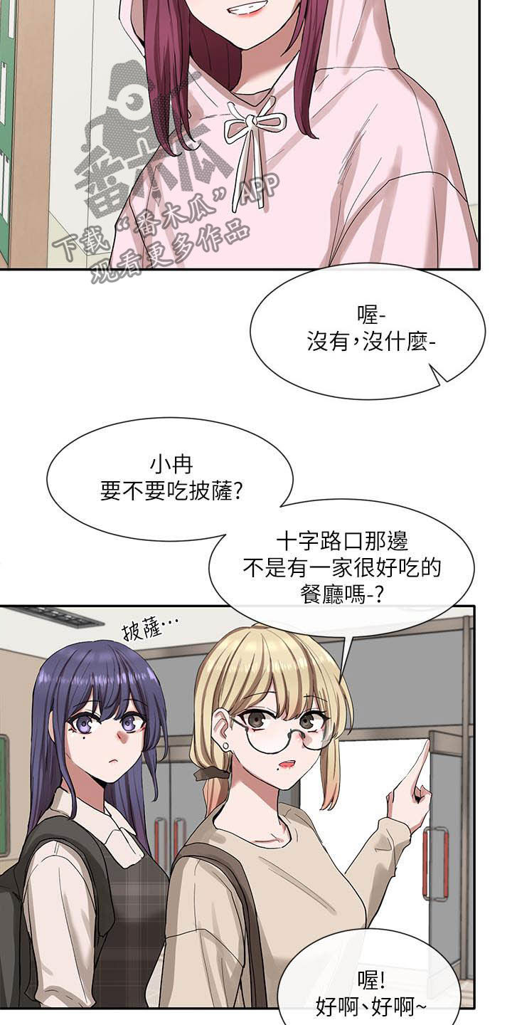 第43章：碰见10