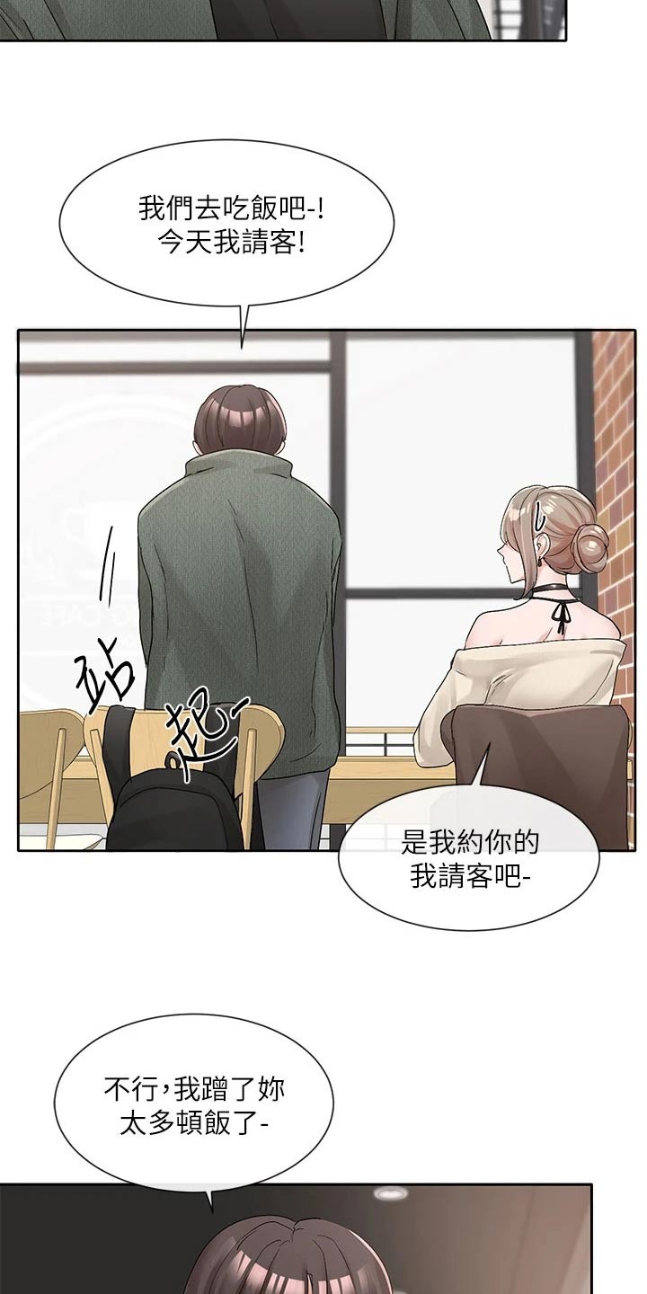 第182章：一划25