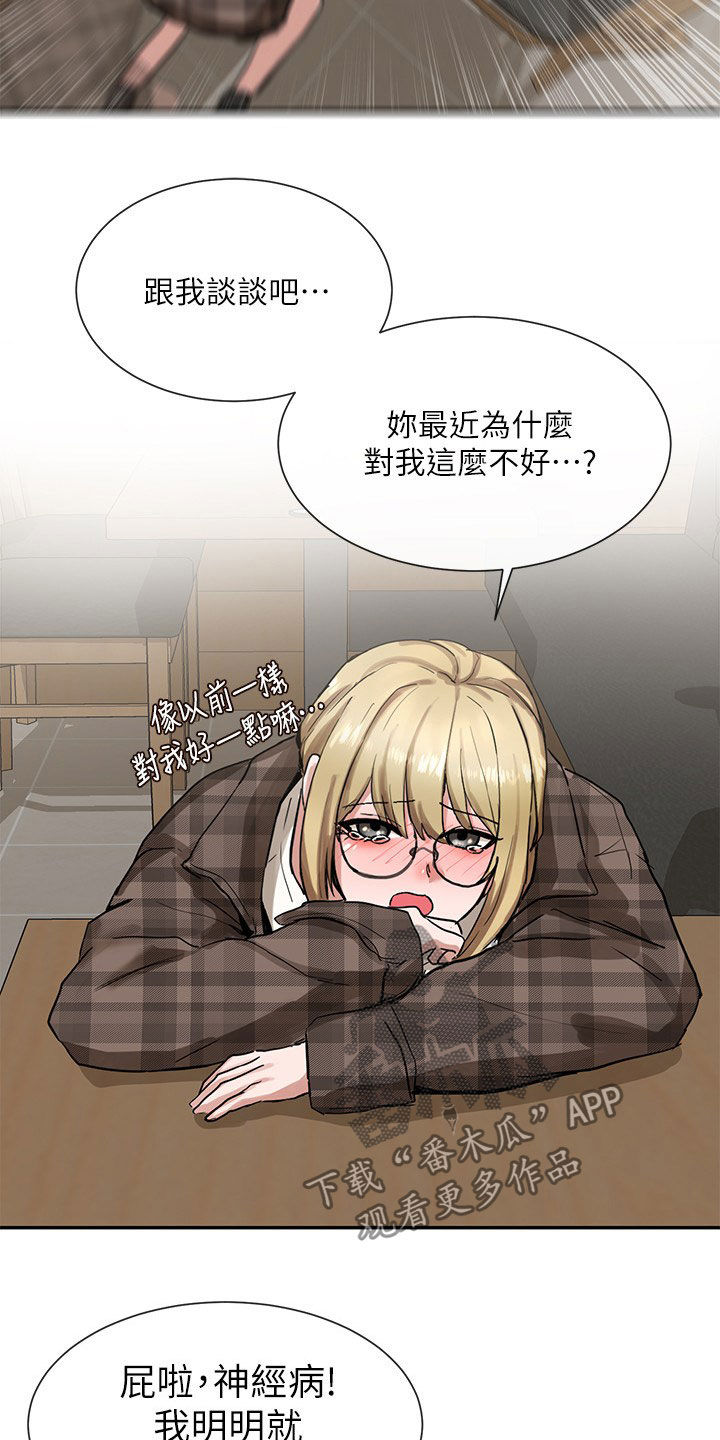 第34章：憋着15