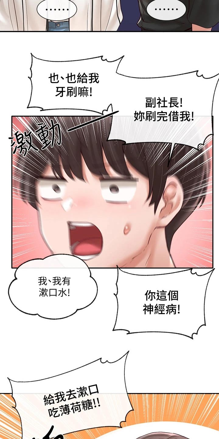 第117章：放松7