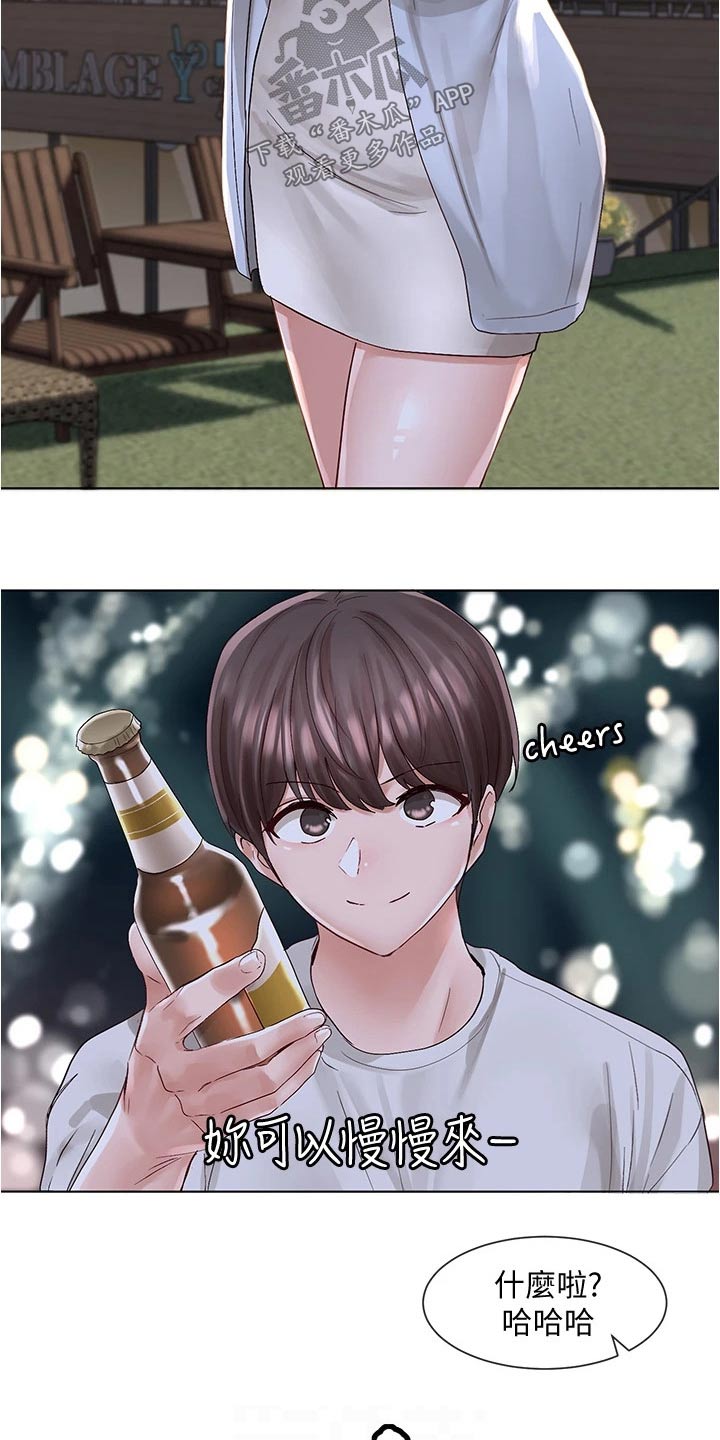 第134章：聚餐20