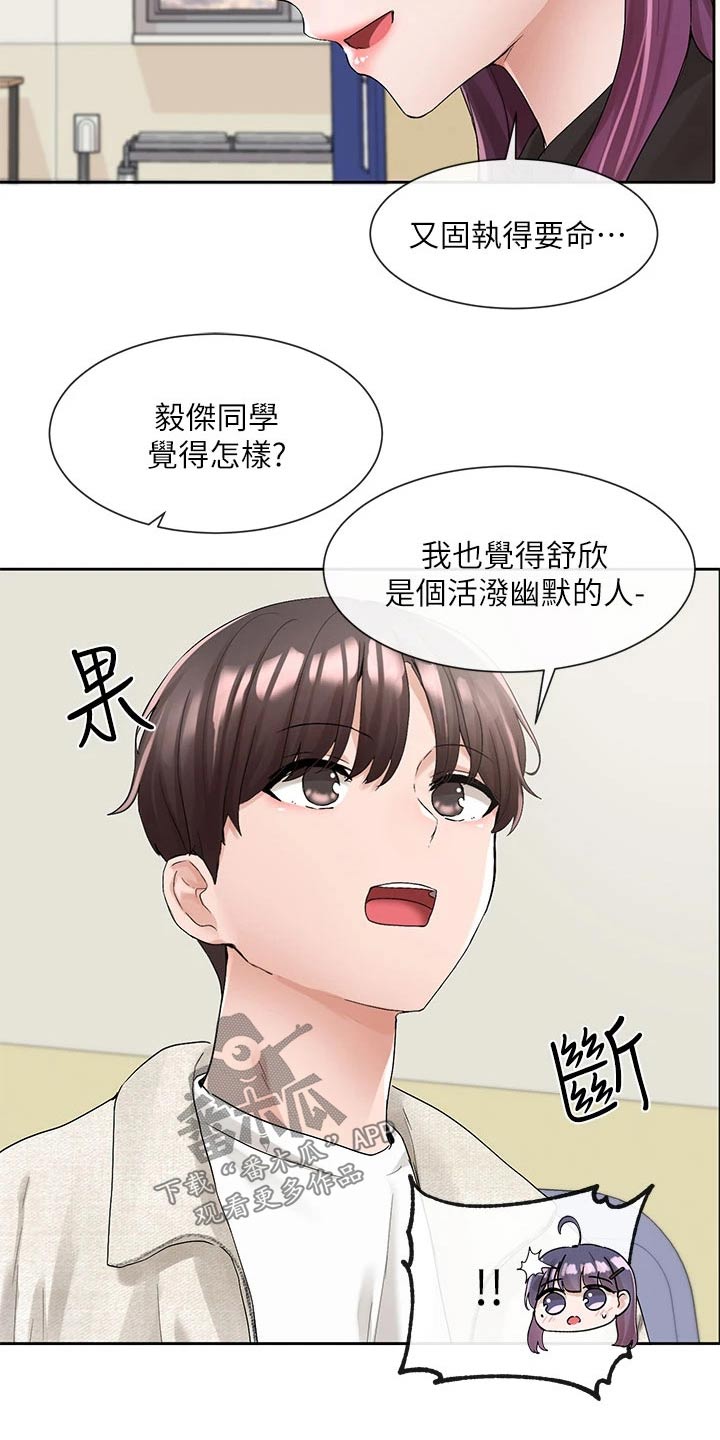 第172章：不错11
