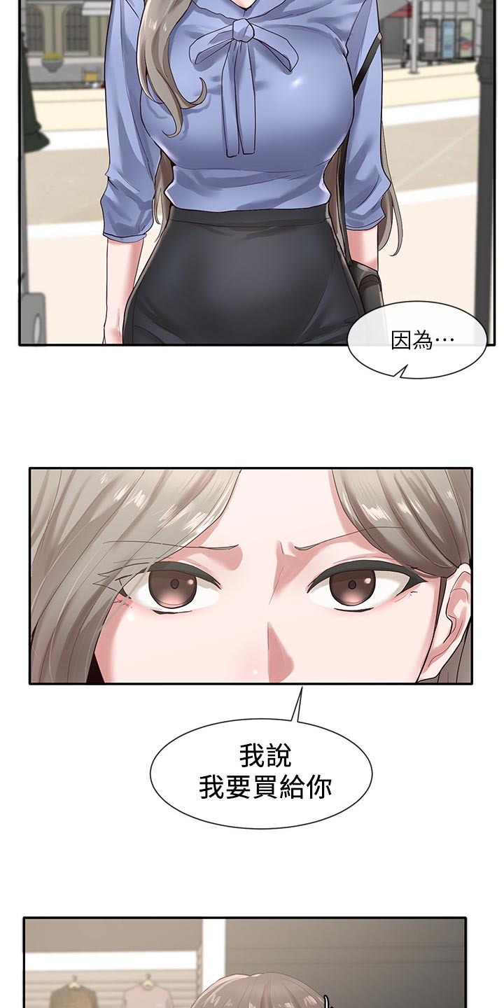 第74章：傲娇21