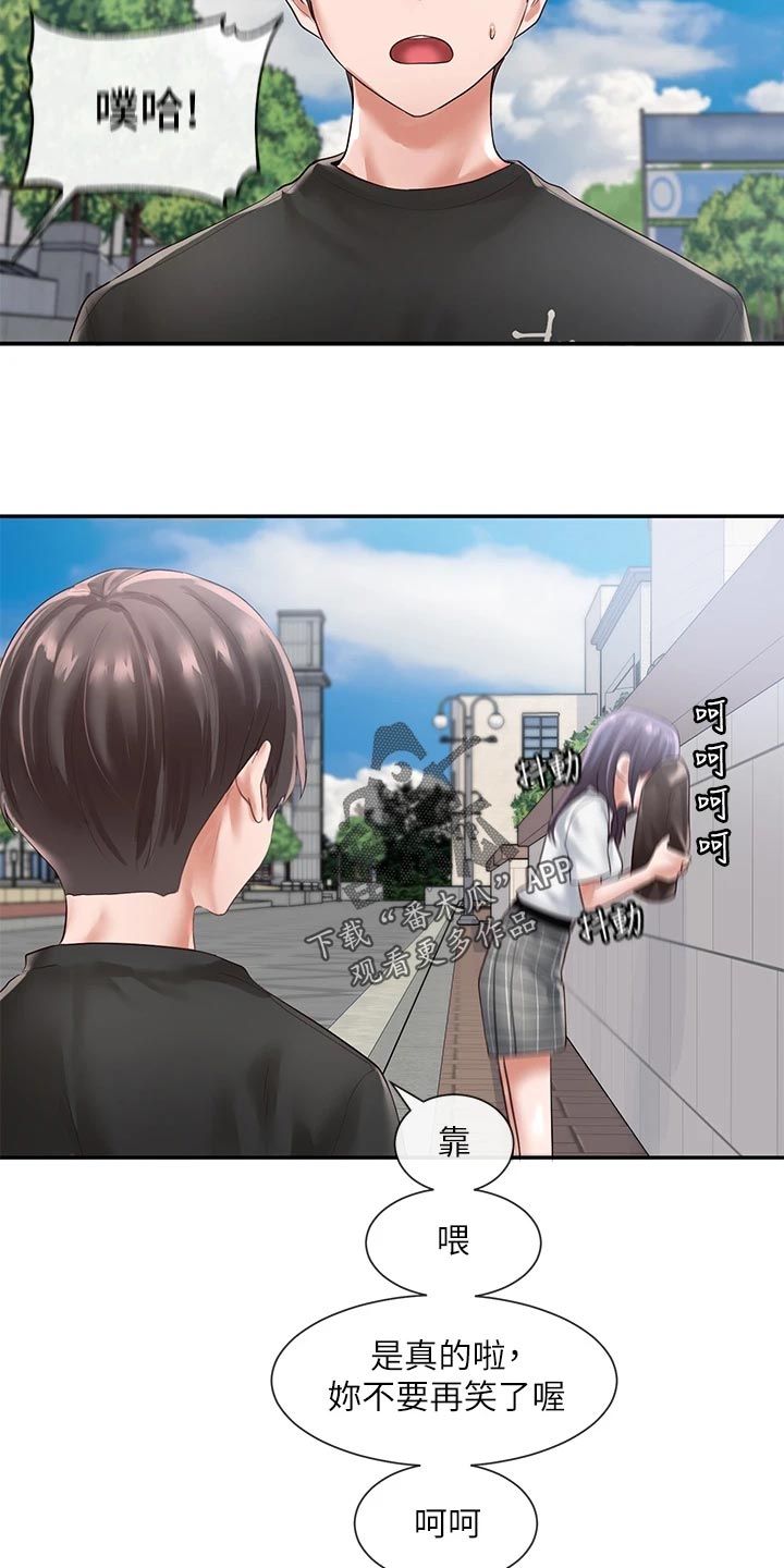 第91章：左脚绊右脚12