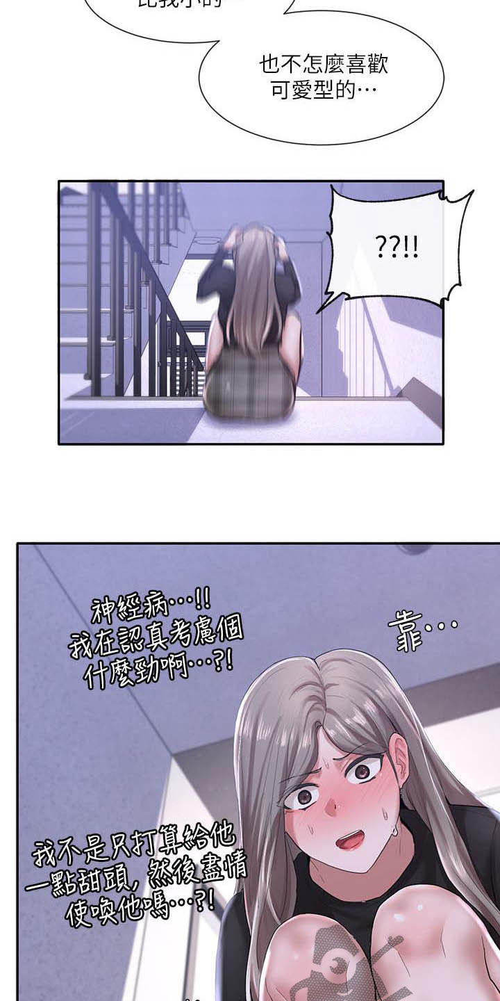 第50章：沦陷1
