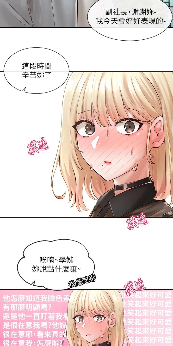 第121章：正式演出10