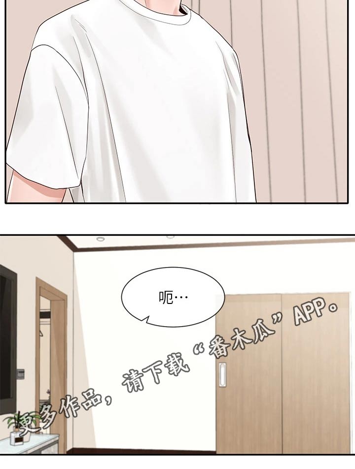 第150章：做错事25