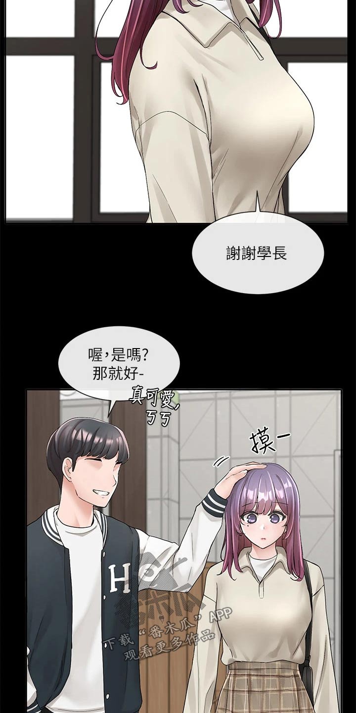 第167章：那人是谁8