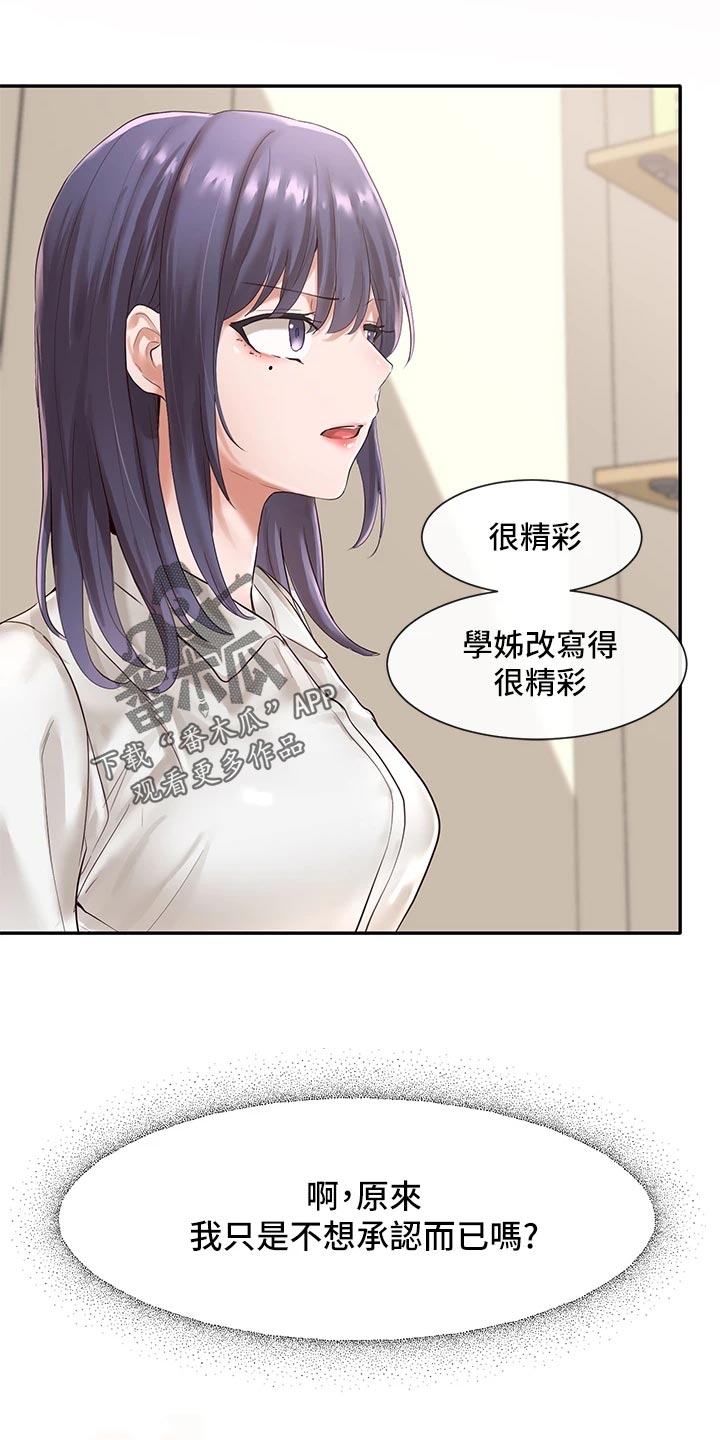第93章：不甘心21