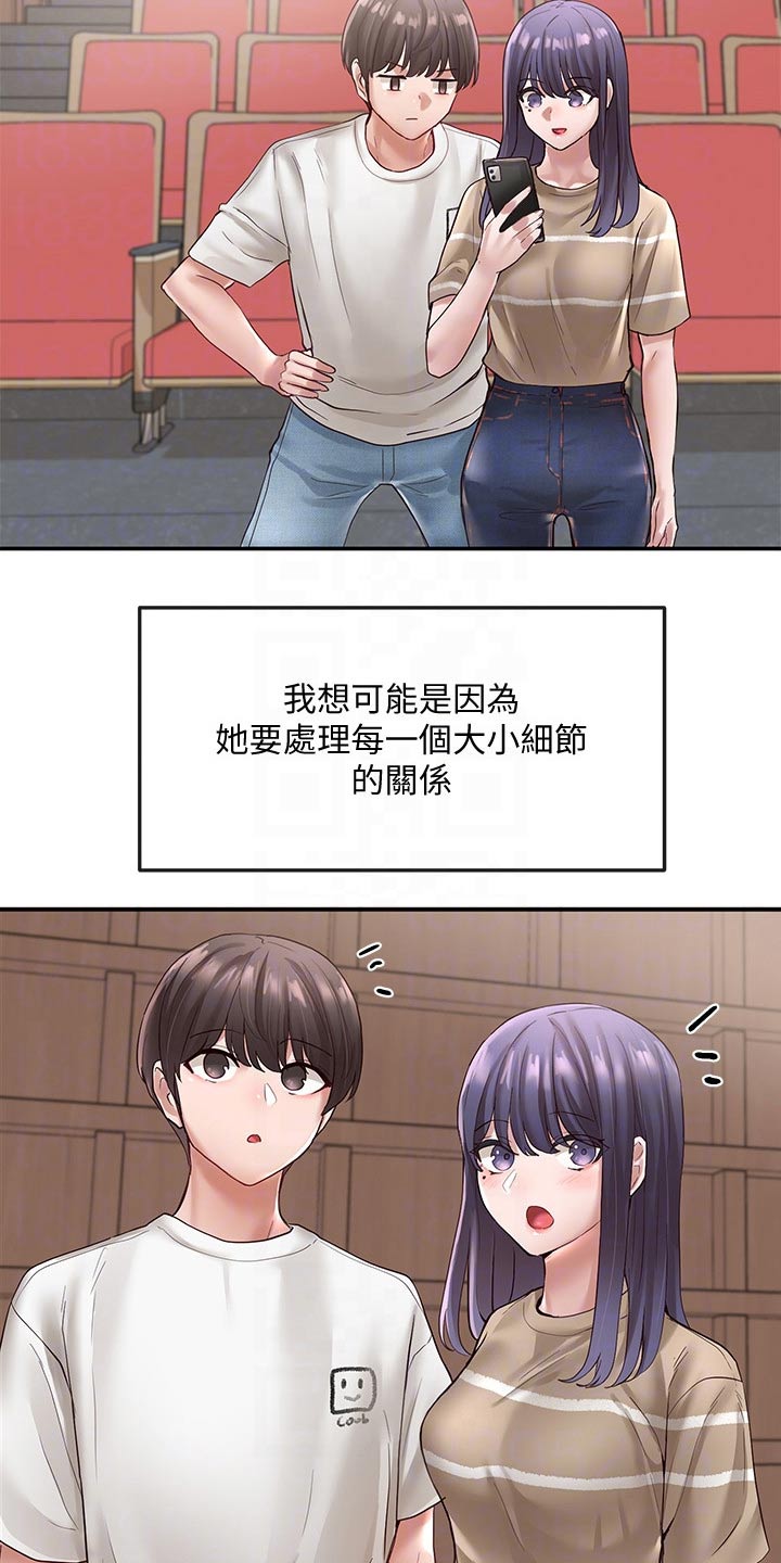 第120章：吃醋15
