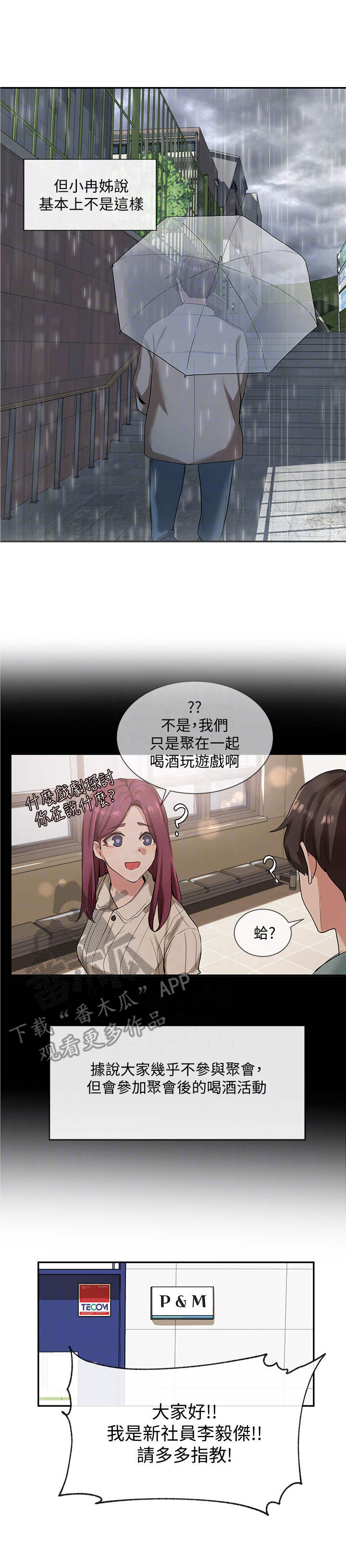 第13章：社团成员3