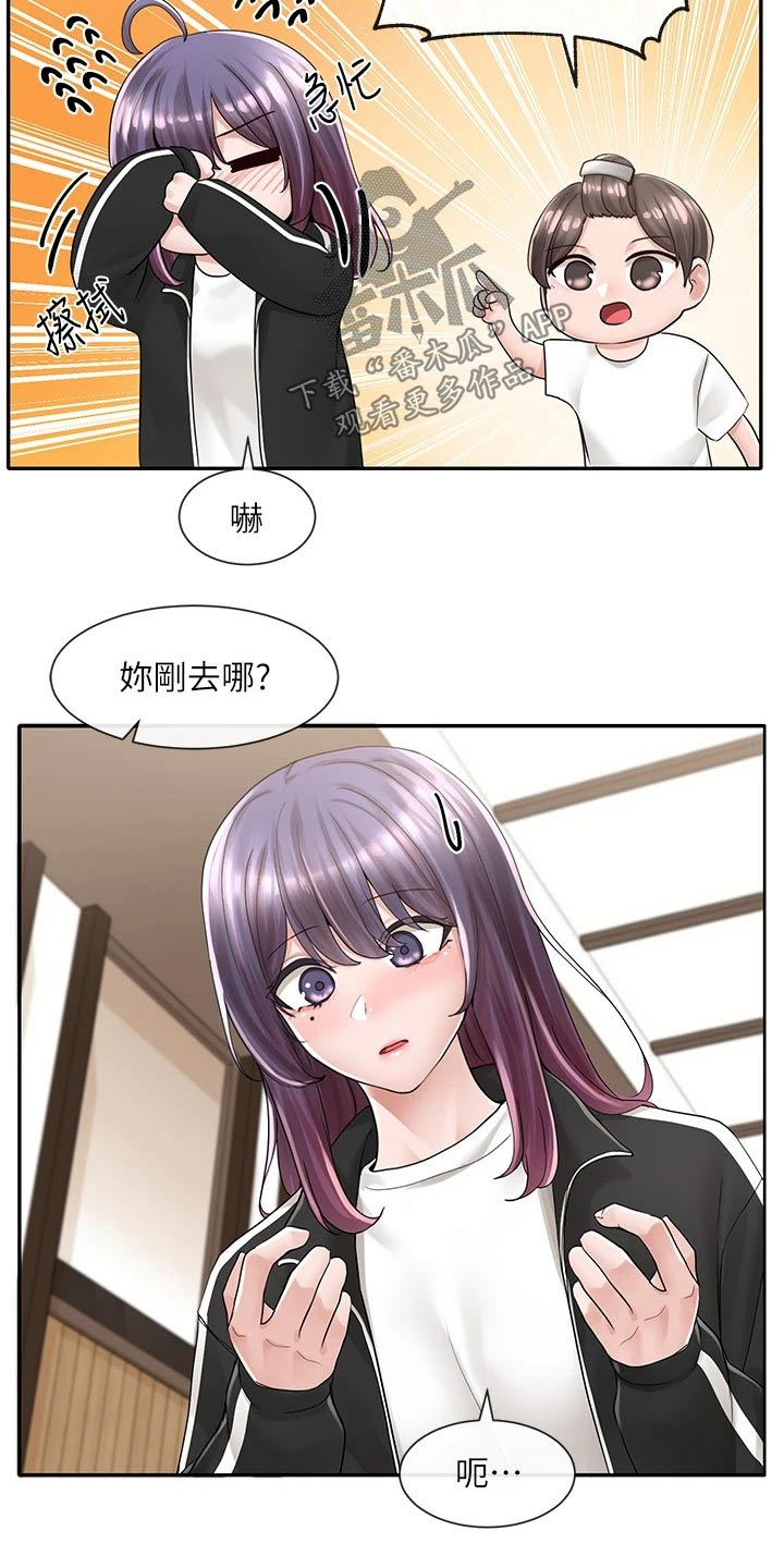 第149章：重归于好13
