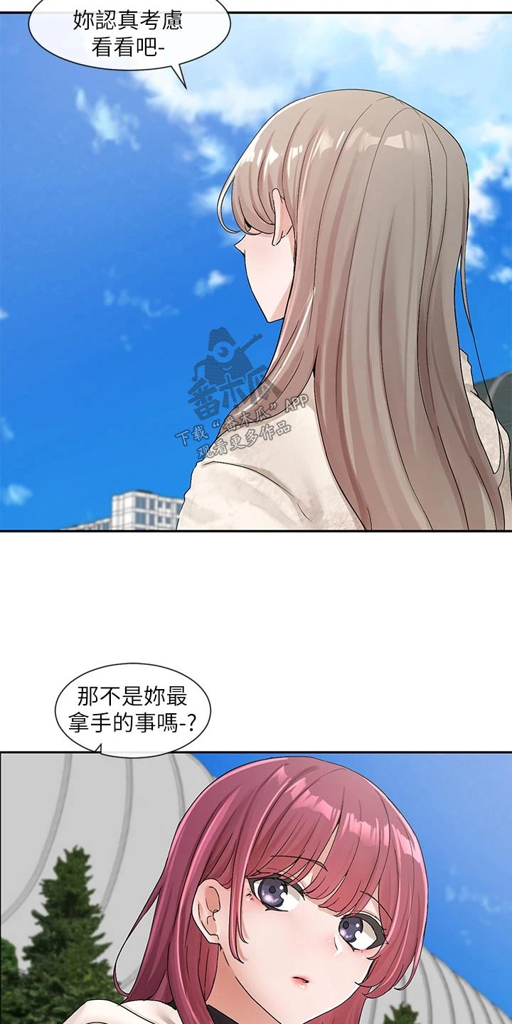 第187章：选角7