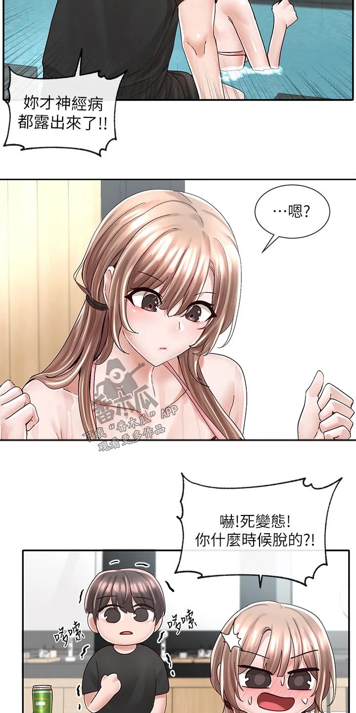 第143章：对我那么好4