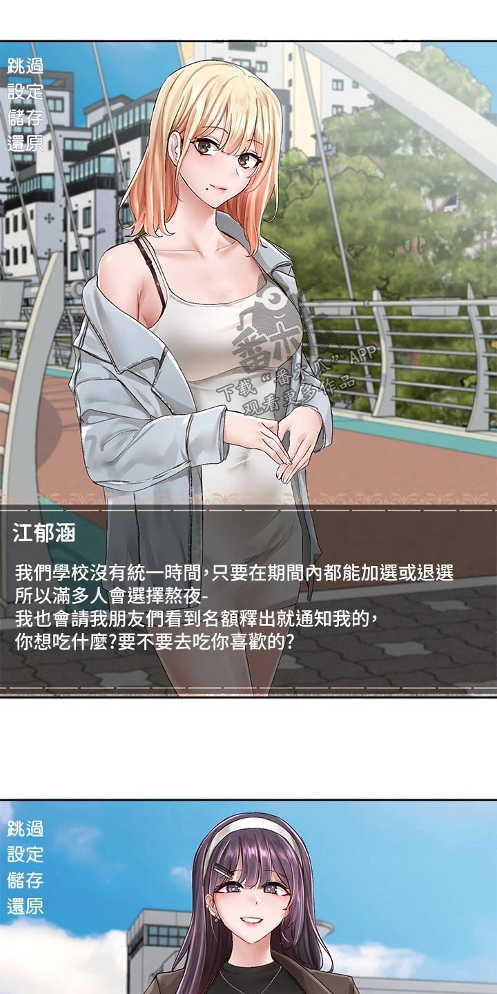 第162章：选择7