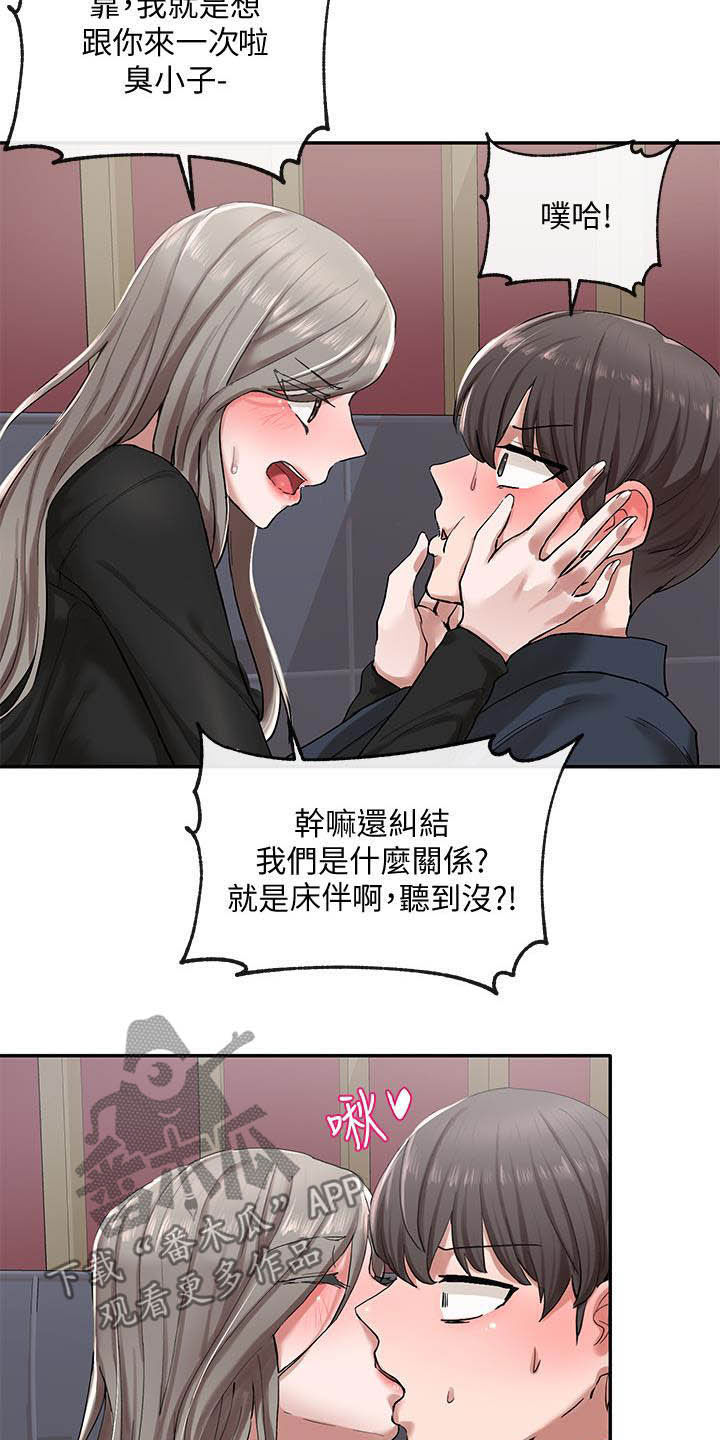 第45章：听到了10