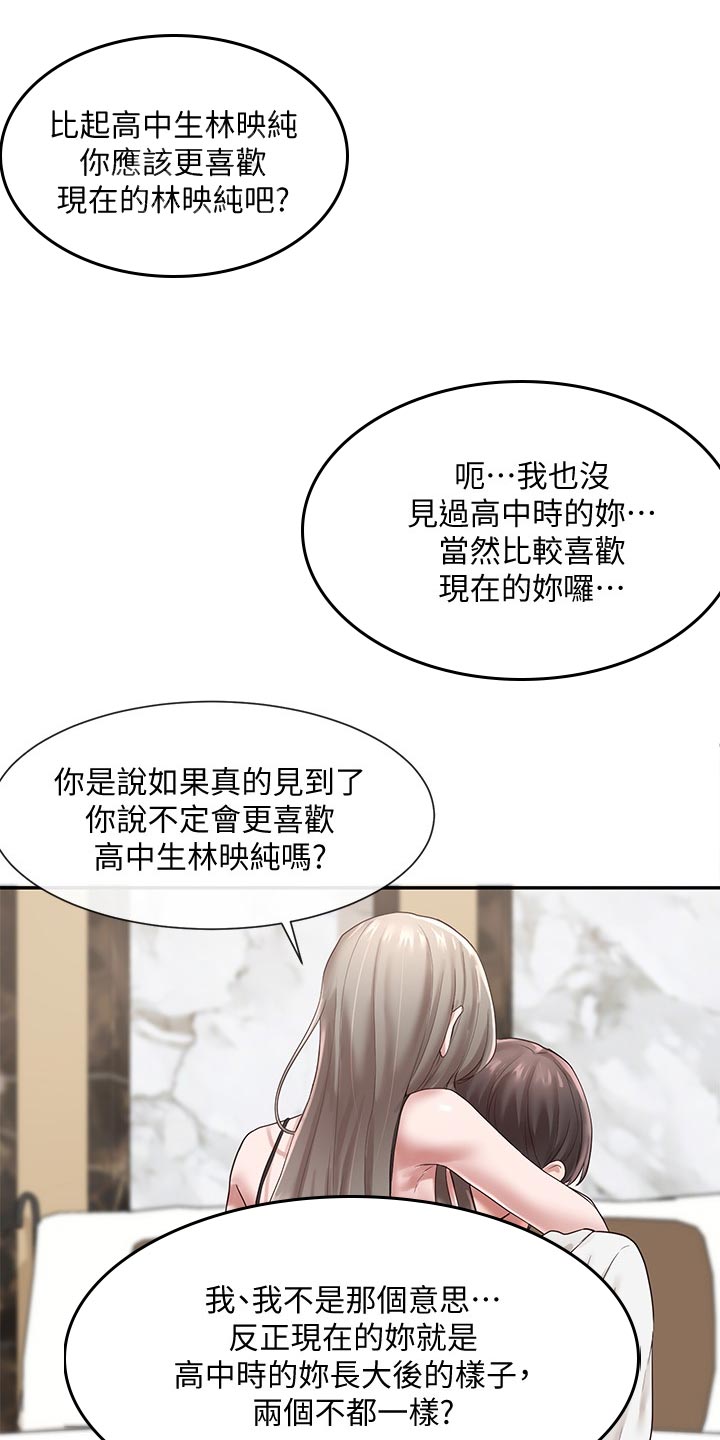 第79章：高中时期6