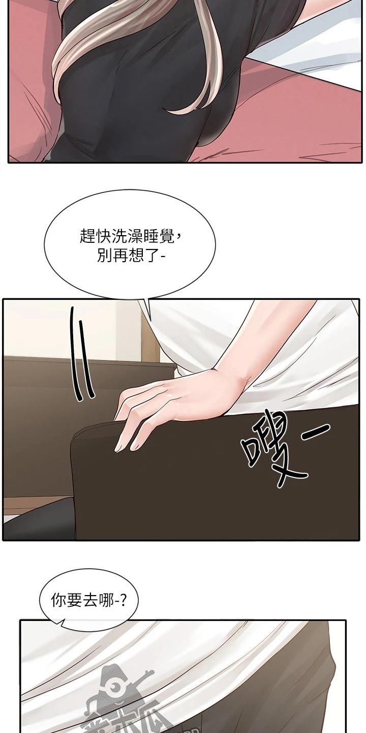 第150章：做错事23
