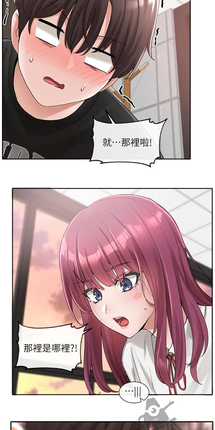 第176章：不是故意的22