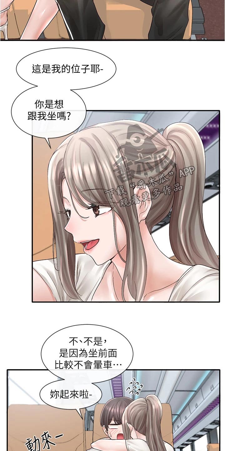 第130章：叠罗汉12