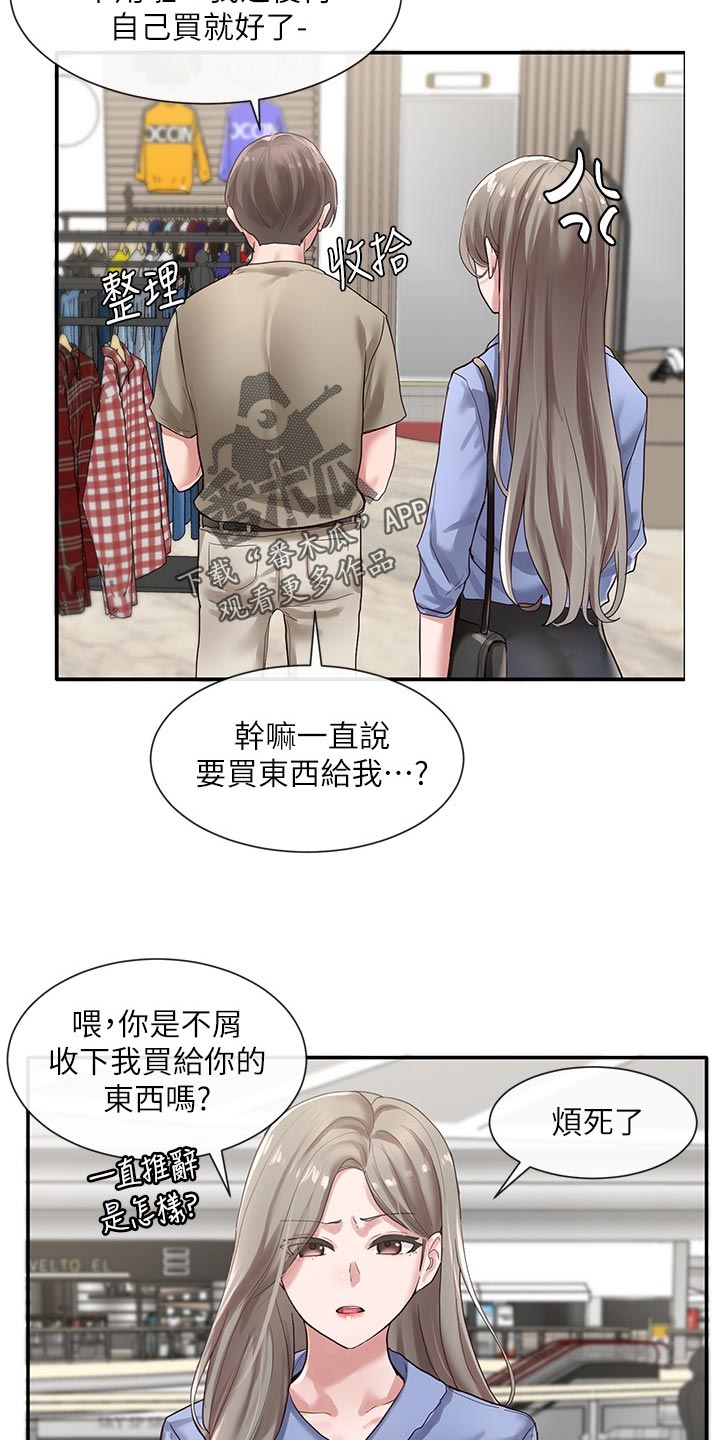 第74章：傲娇20
