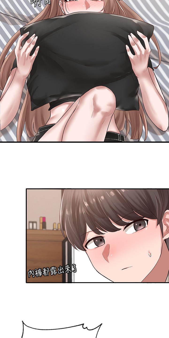 第65章：可爱2