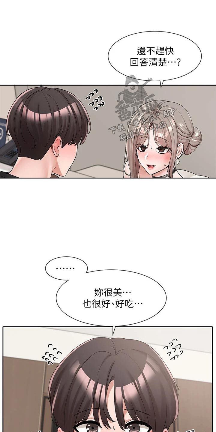 第184章：晕过去7