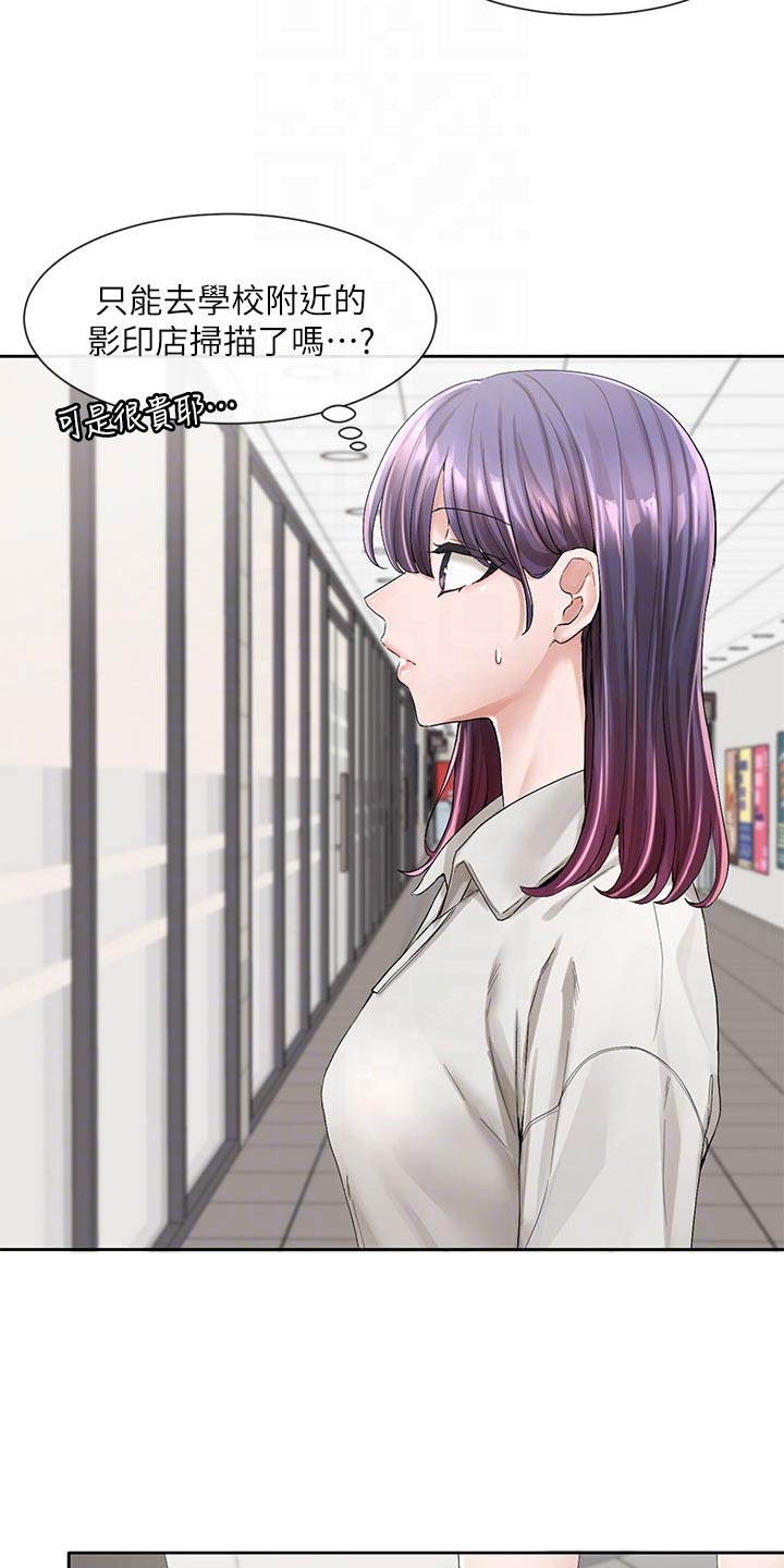 第161章：怎么会这样15