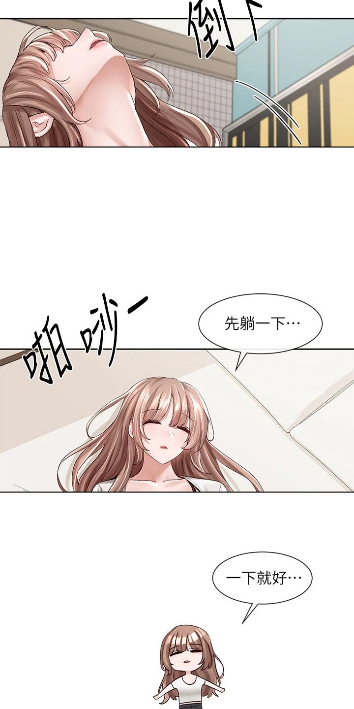 第165章：困意4