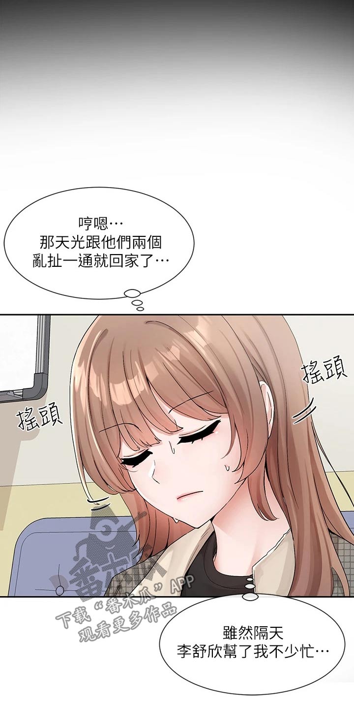 第193章：开始7