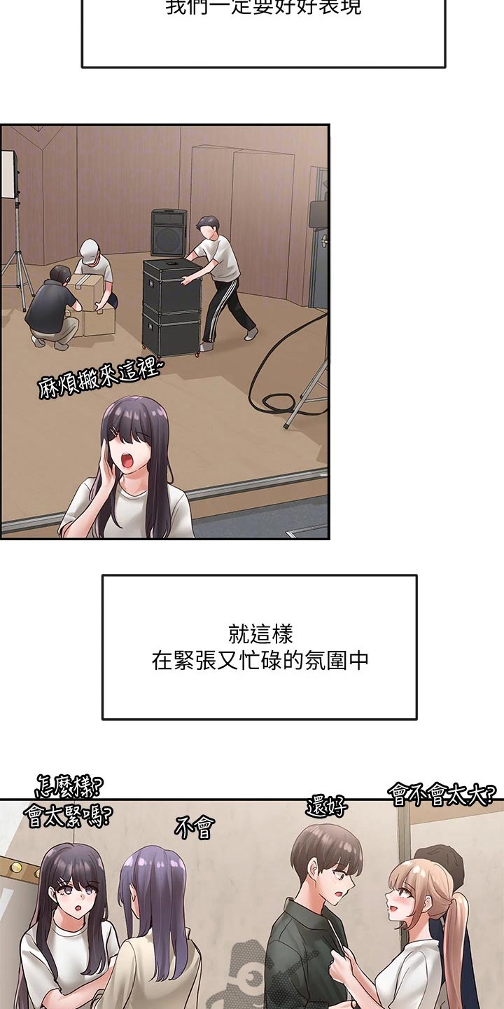 第120章：吃醋19