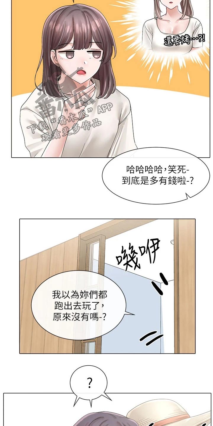 第133章：烤肉16