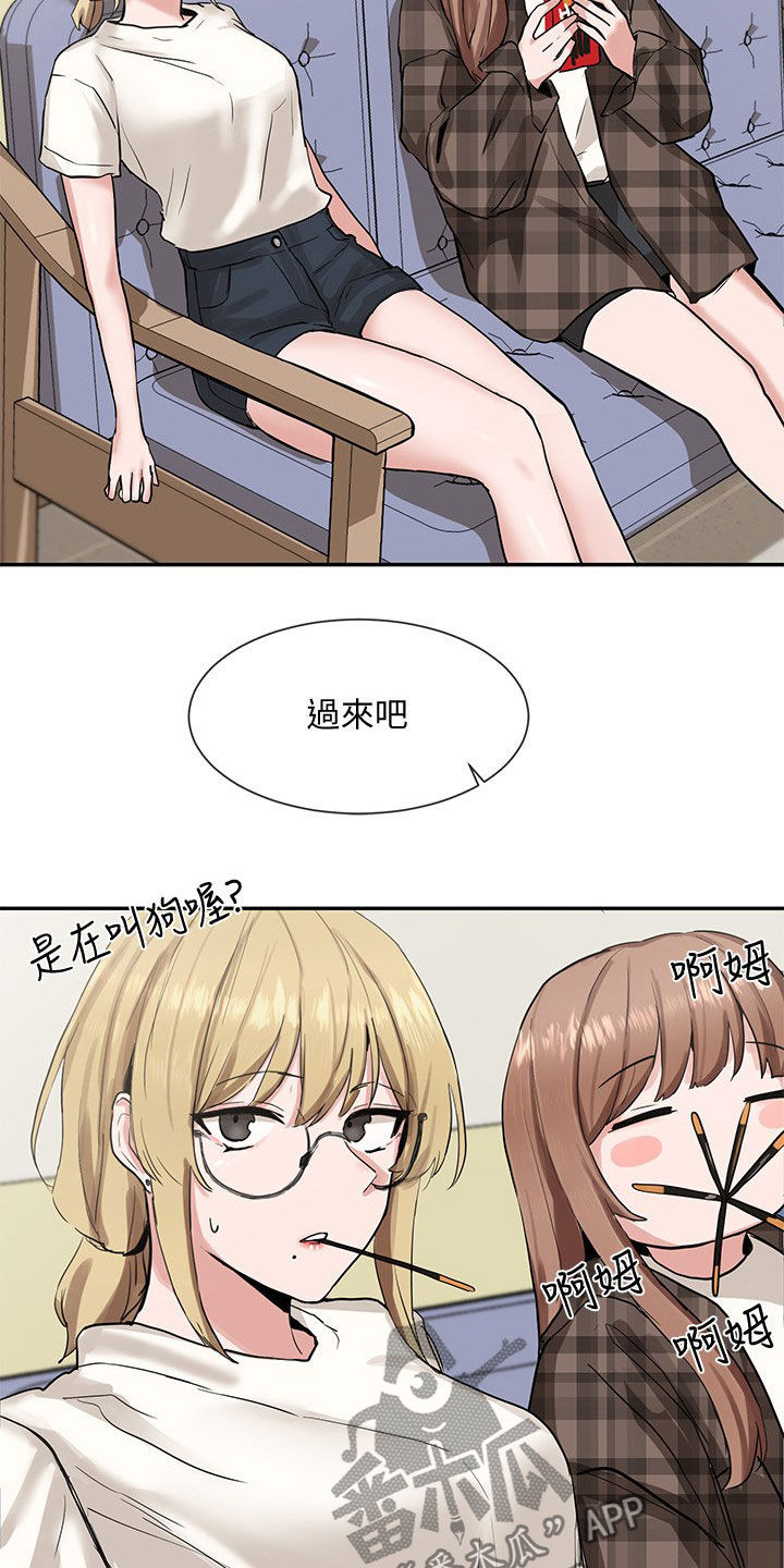 第32章：吃醋？13