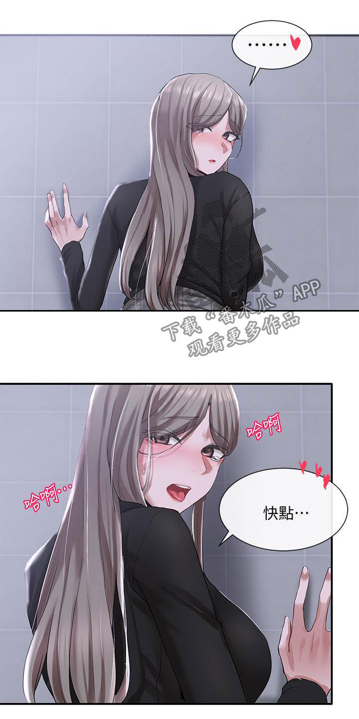 第48章：不管了9