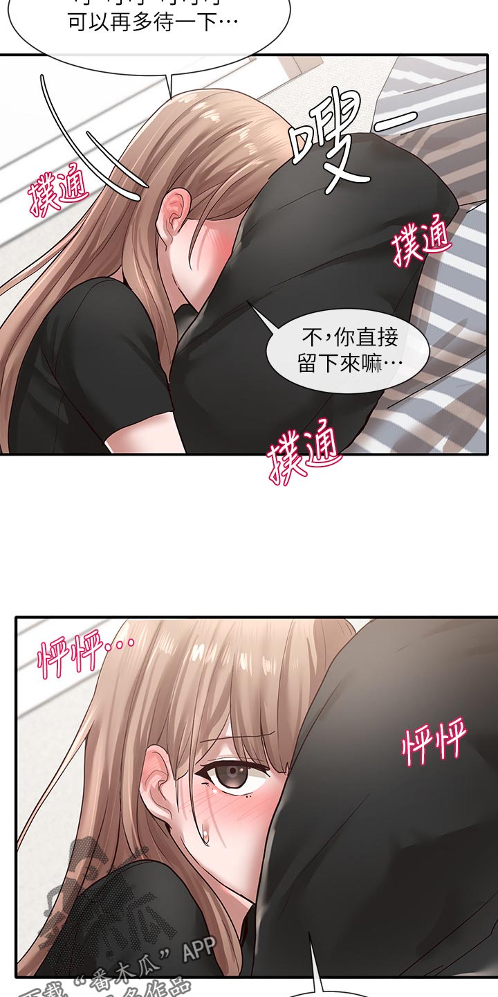 第65章：可爱12