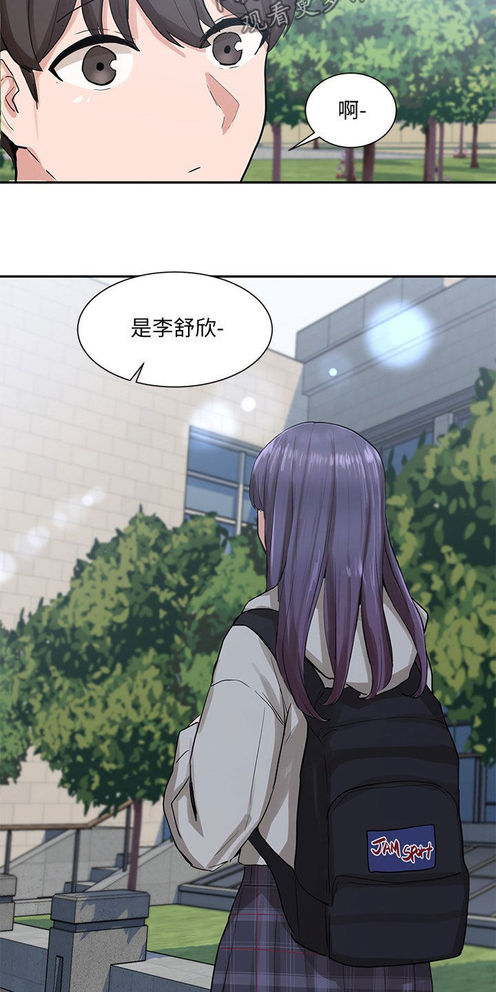 第31章：般配15