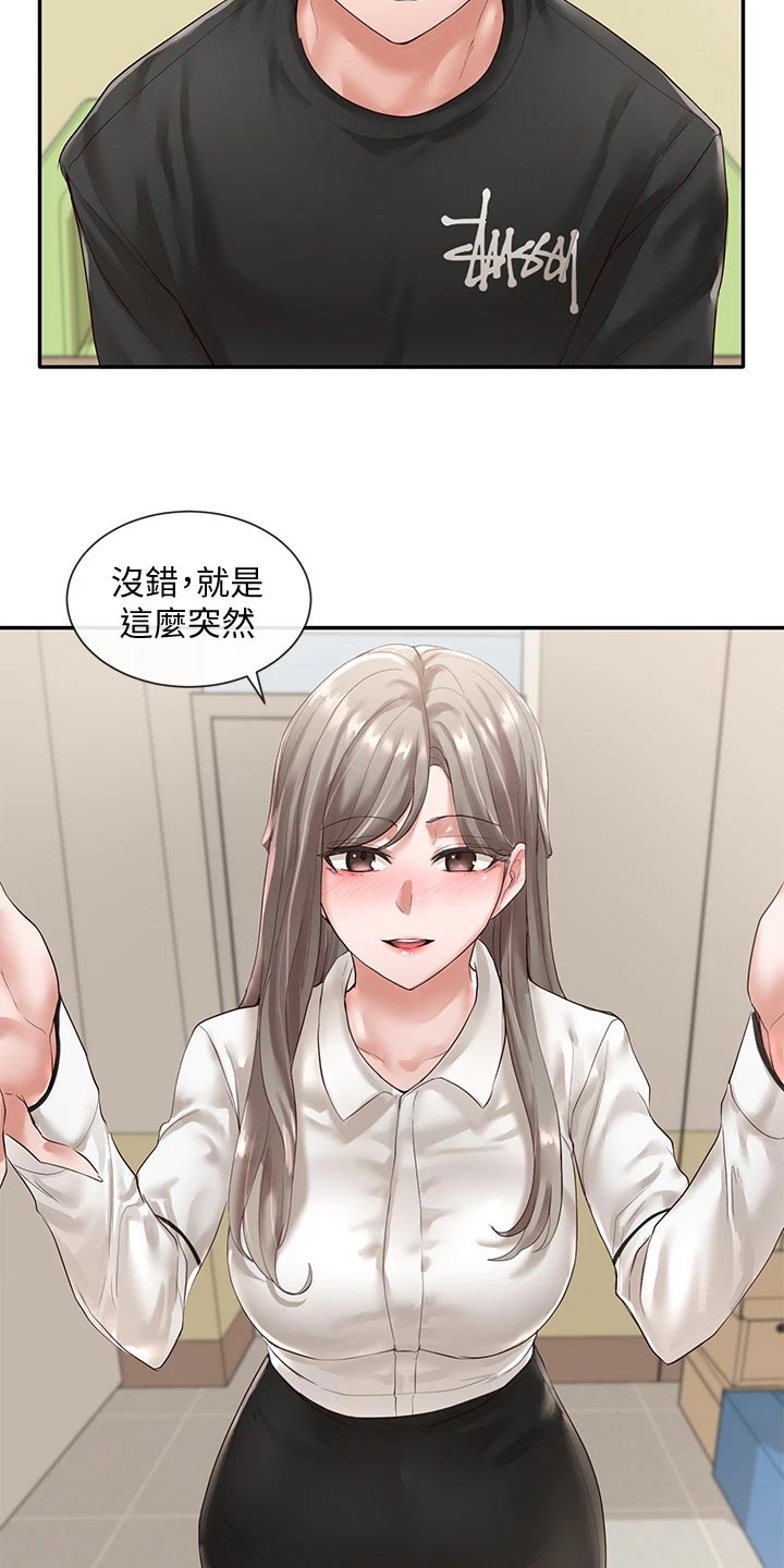 第96章：这么突然1