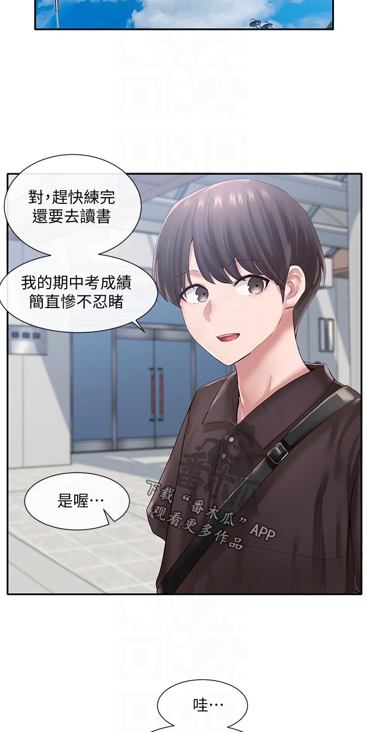 第82章：照顾18