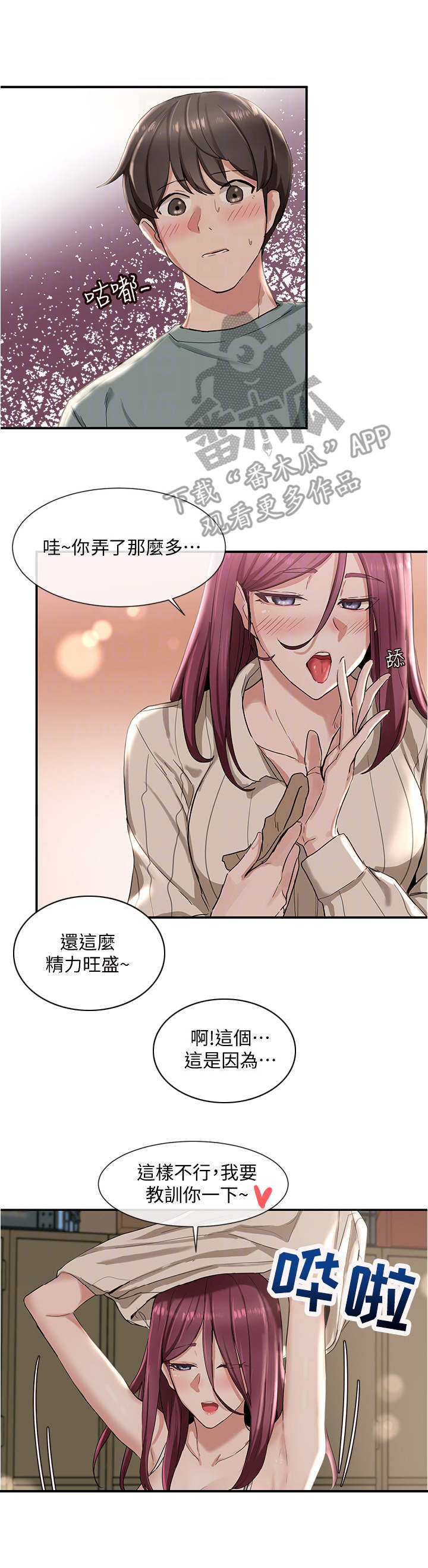 第11章：精力旺盛8