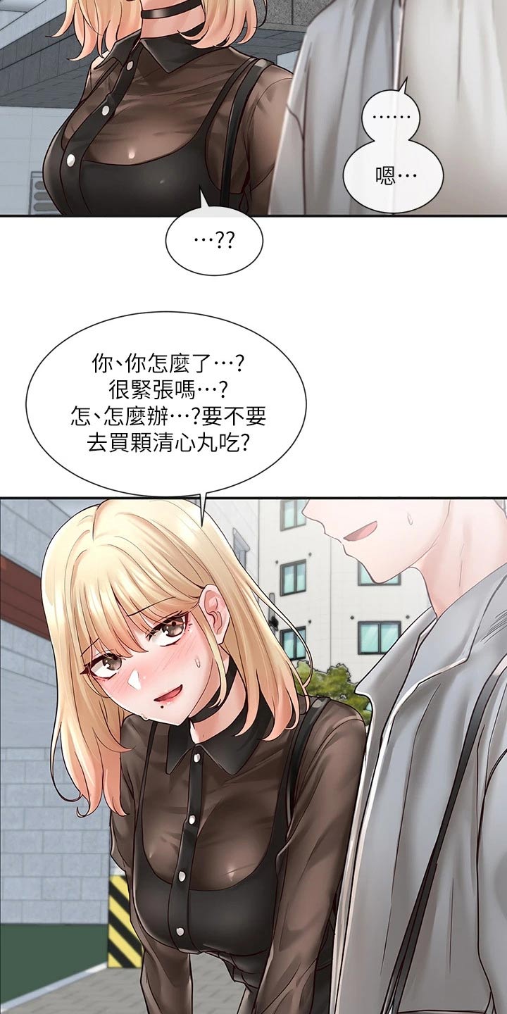 第121章：正式演出5