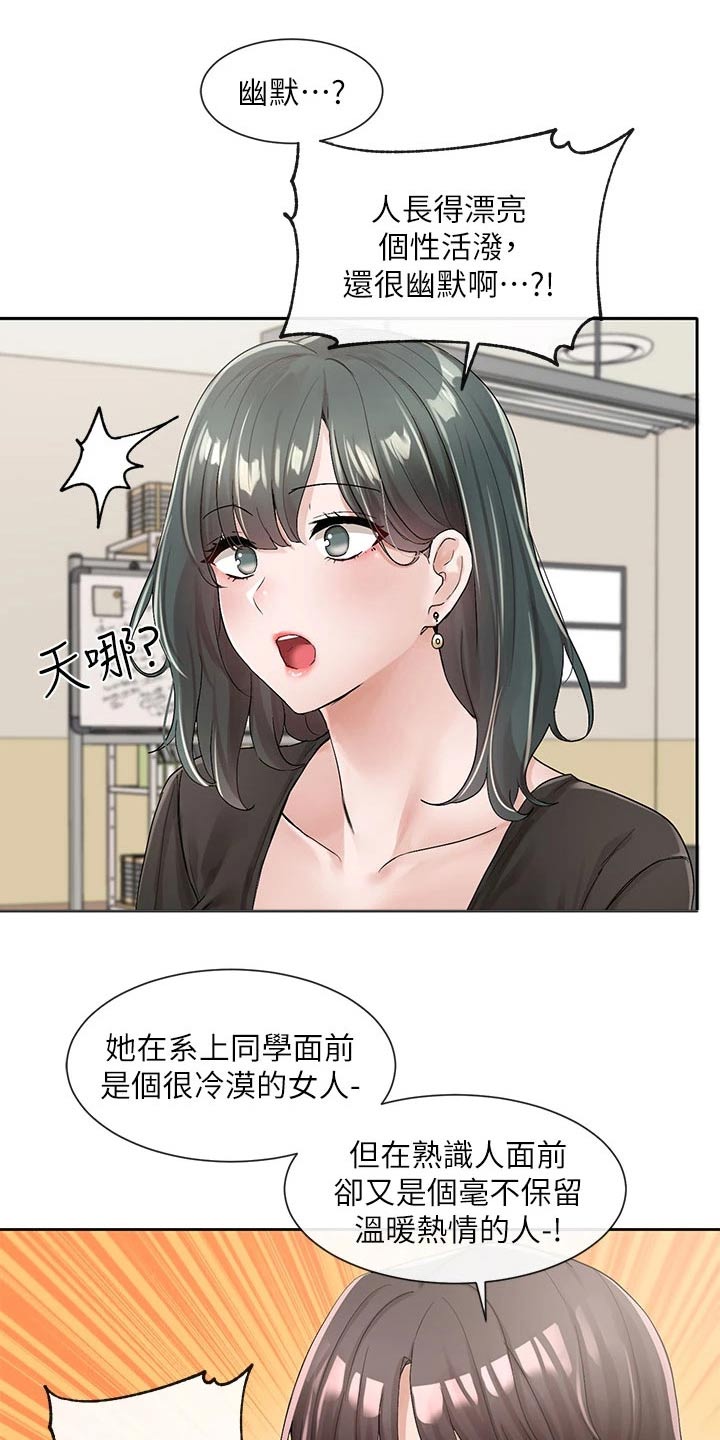 第172章：不错12