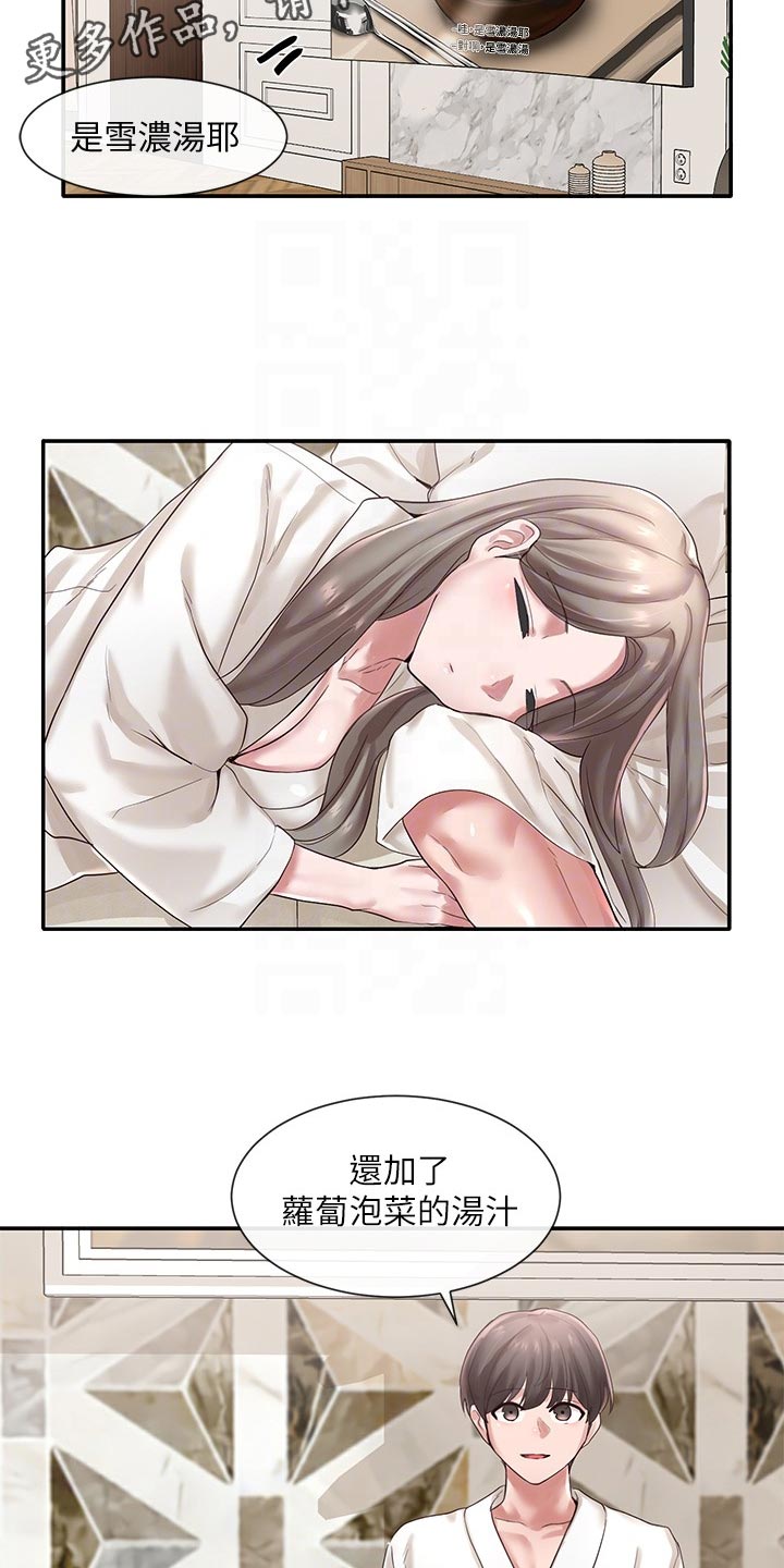 第80章：点外卖7